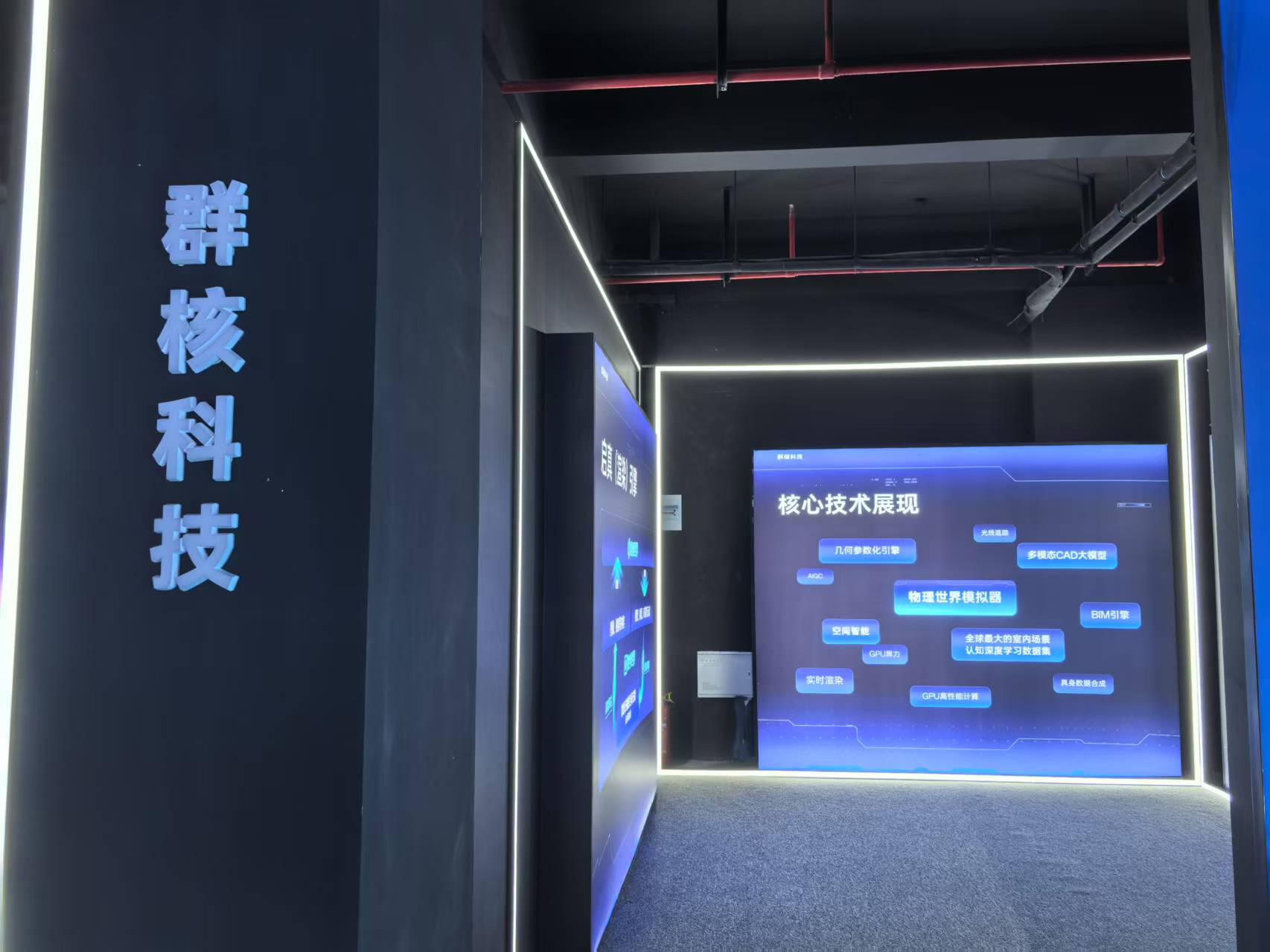 China-Metaverse-Hangport-Technology-Tower2