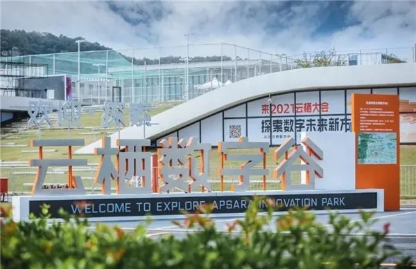 City-Brain-Products-Technology-Experience-Center2