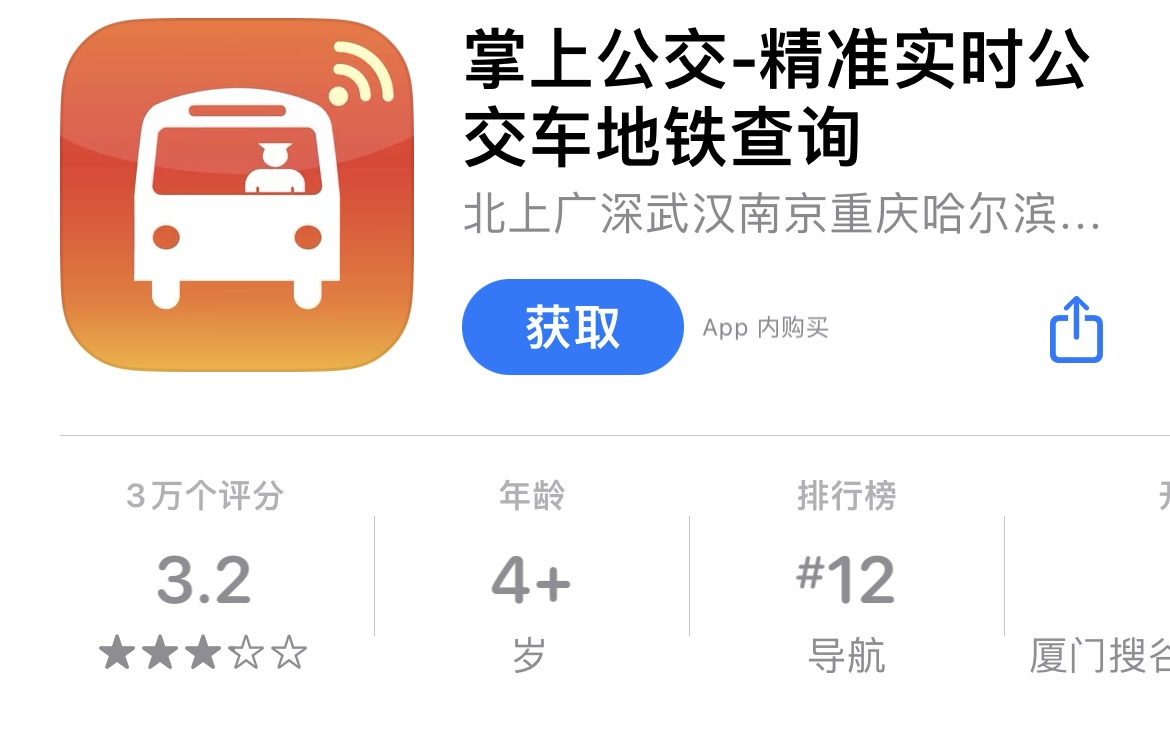 City-Palm-Bus-App
