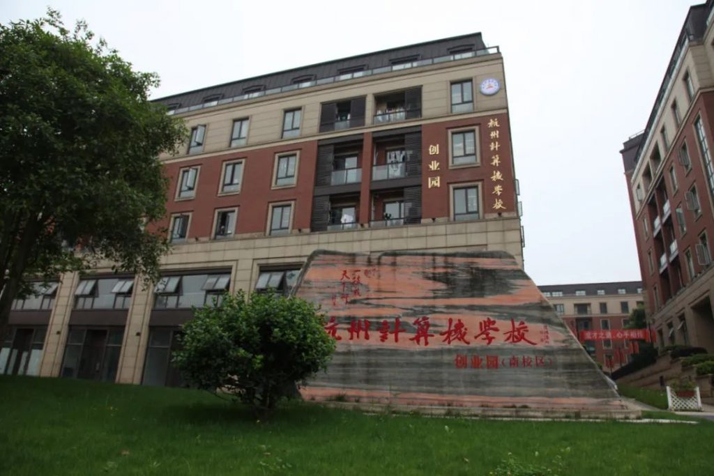Hangzhou-Computer-School