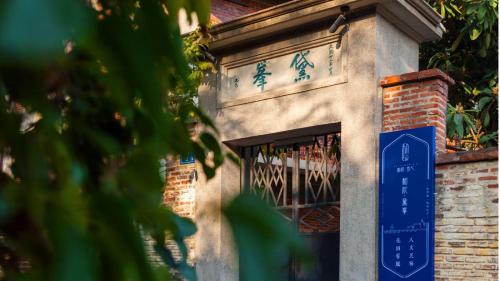 Heyuan-Dai-Feng-Cultura-Homestay