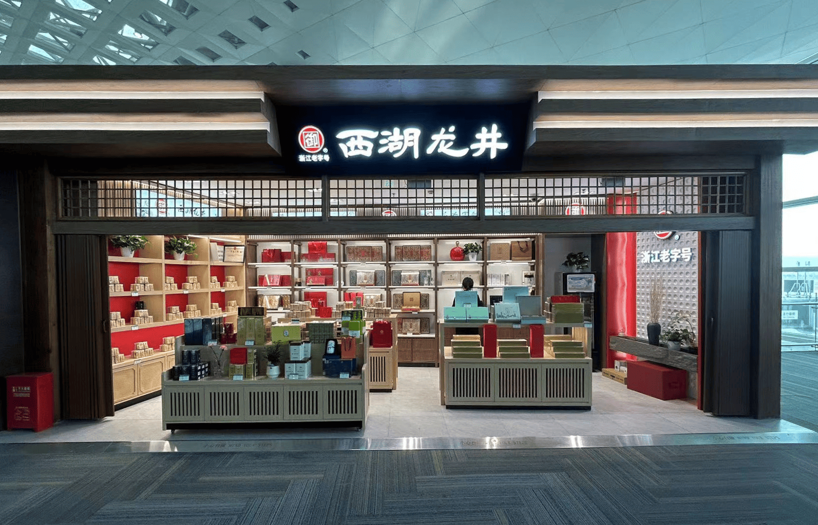 Longjing-tea-shop