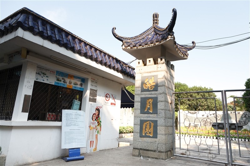 Haoyue-Garden