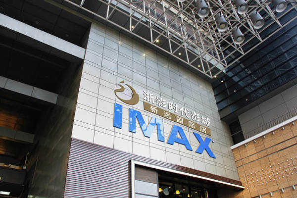 Zhejiang-Film-Times-Cinema