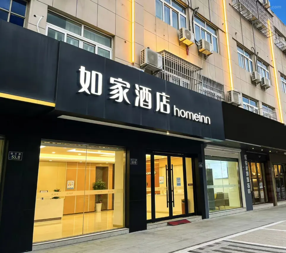 Home-Inn1