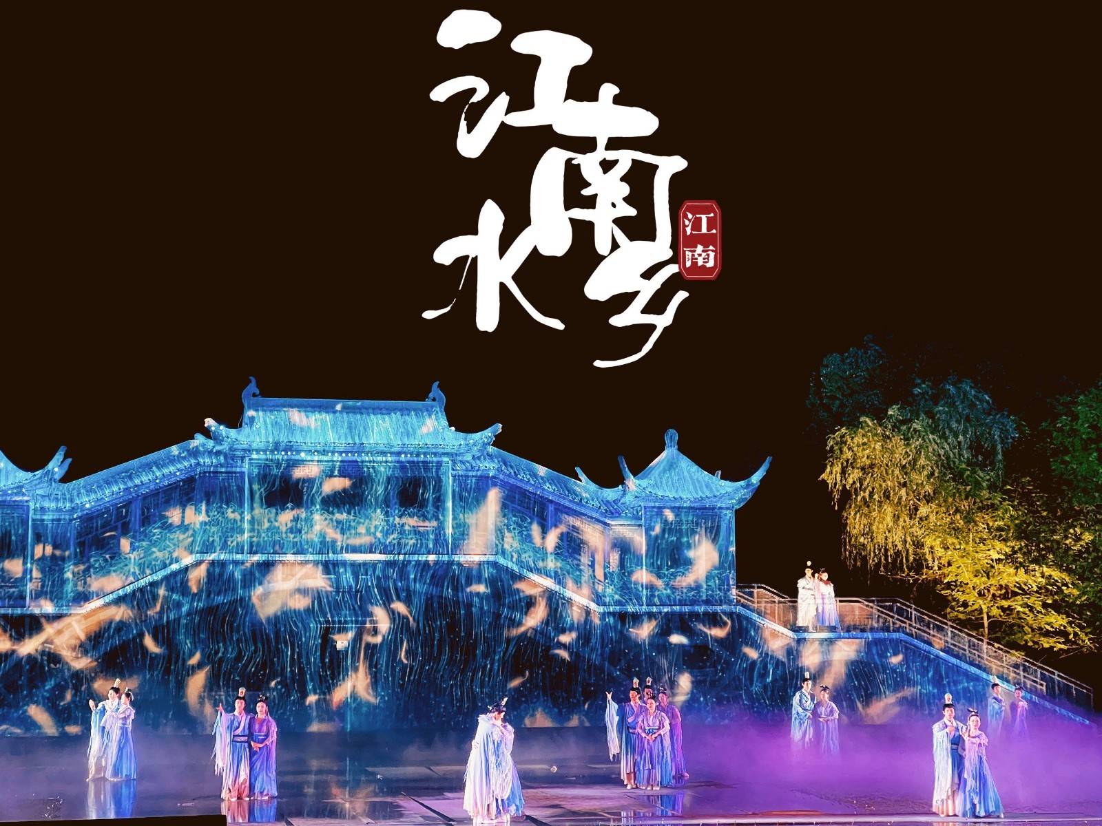 Jinxi-Gongxi-Immersive-Drama2