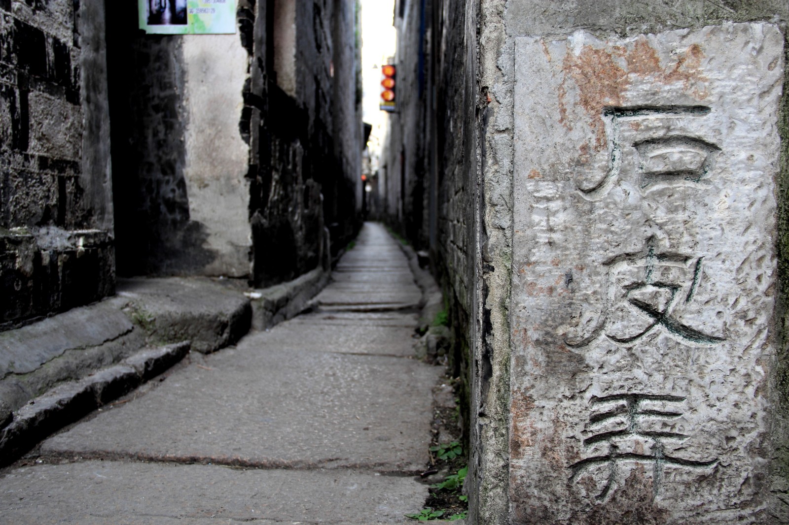 Shipi-Lane