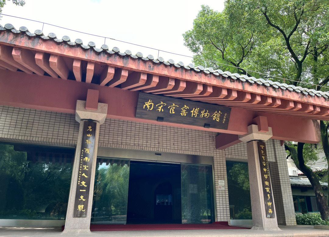 Southern-Song-Dynasty-Official-Kiln-Museum1