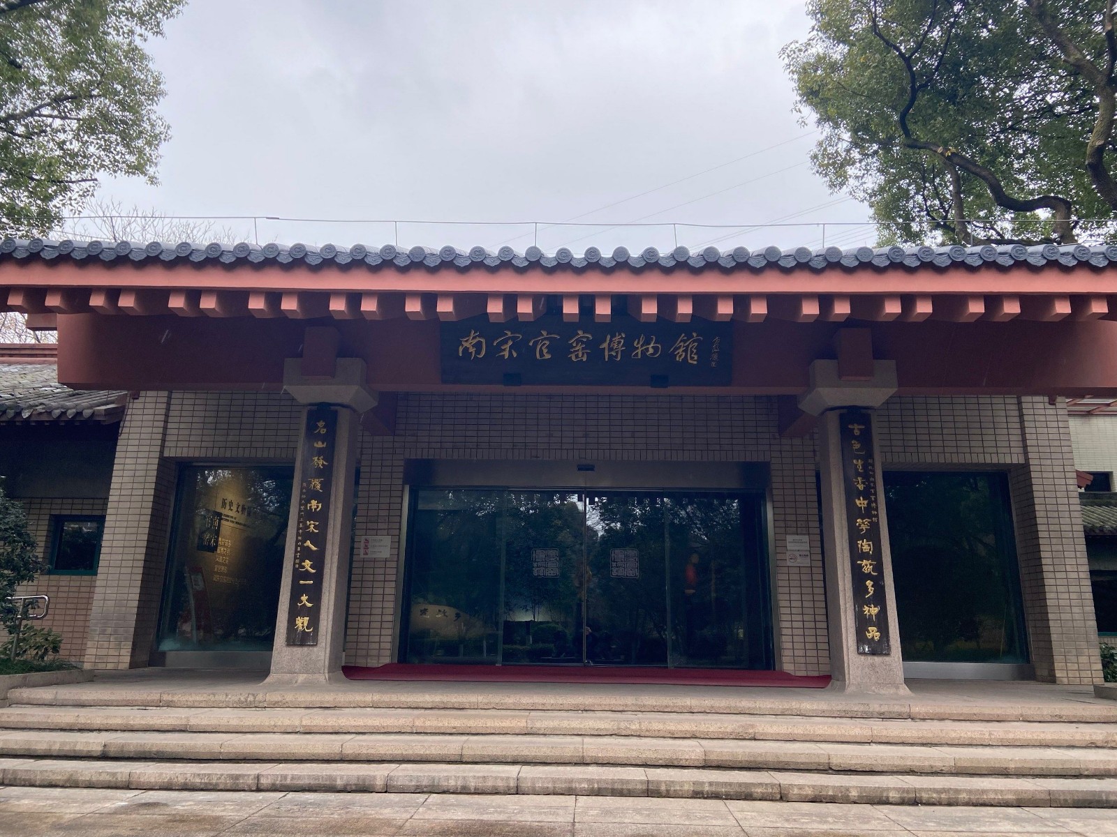 Southern-Song-Dynasty-Official-Kiln-Museum2