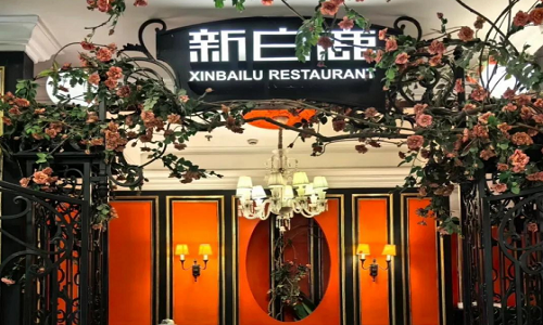 Xinbailu