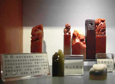 China Seal Museum