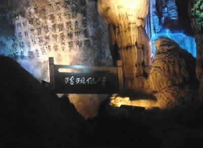 Yaolin Cave