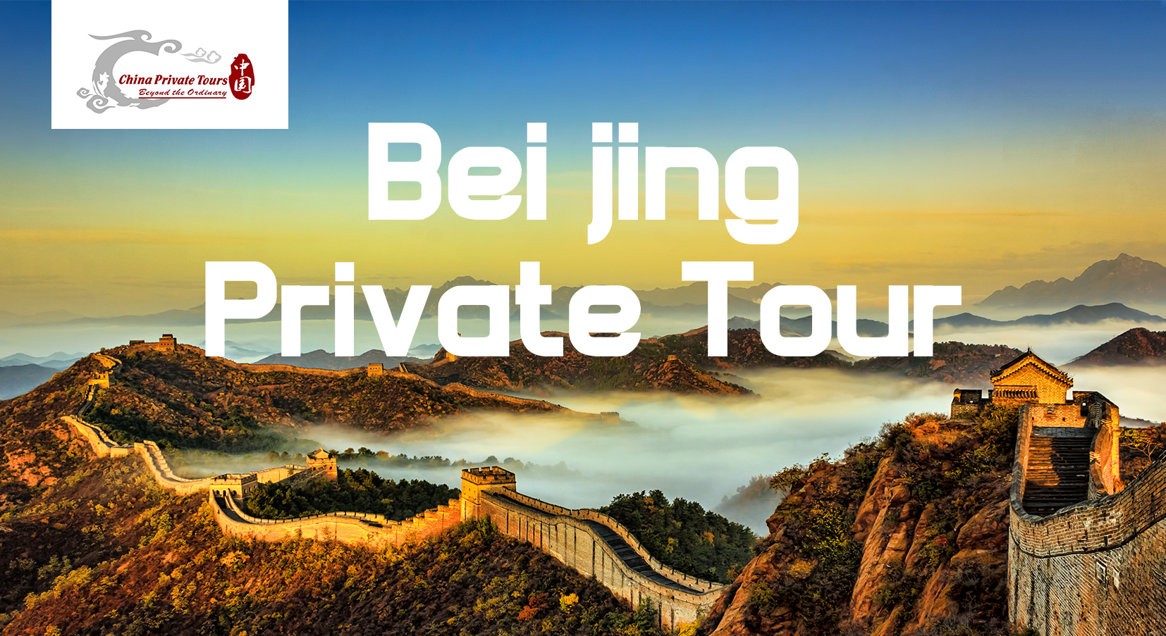 Beijing Private Tour