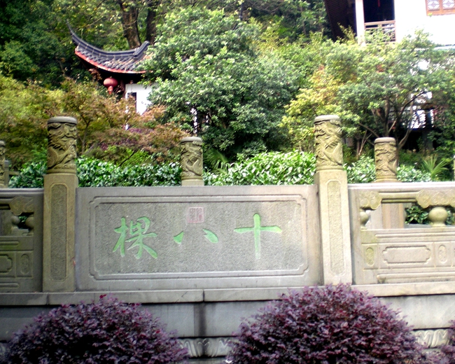Longjing Imperial Tea Garden_02.jpg