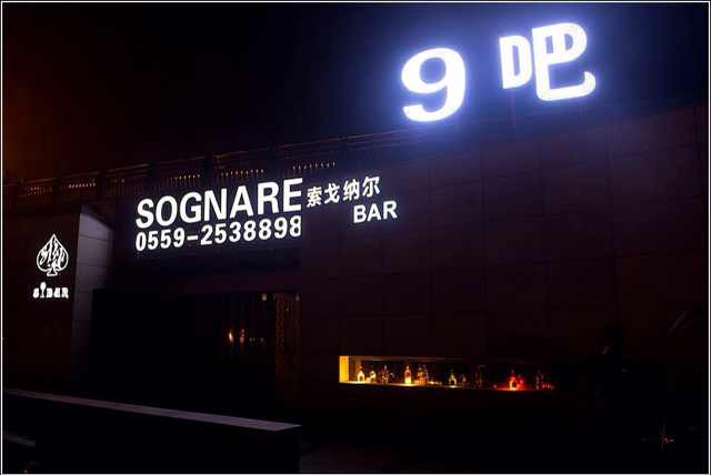 Huangshan_9_Bar.jpg