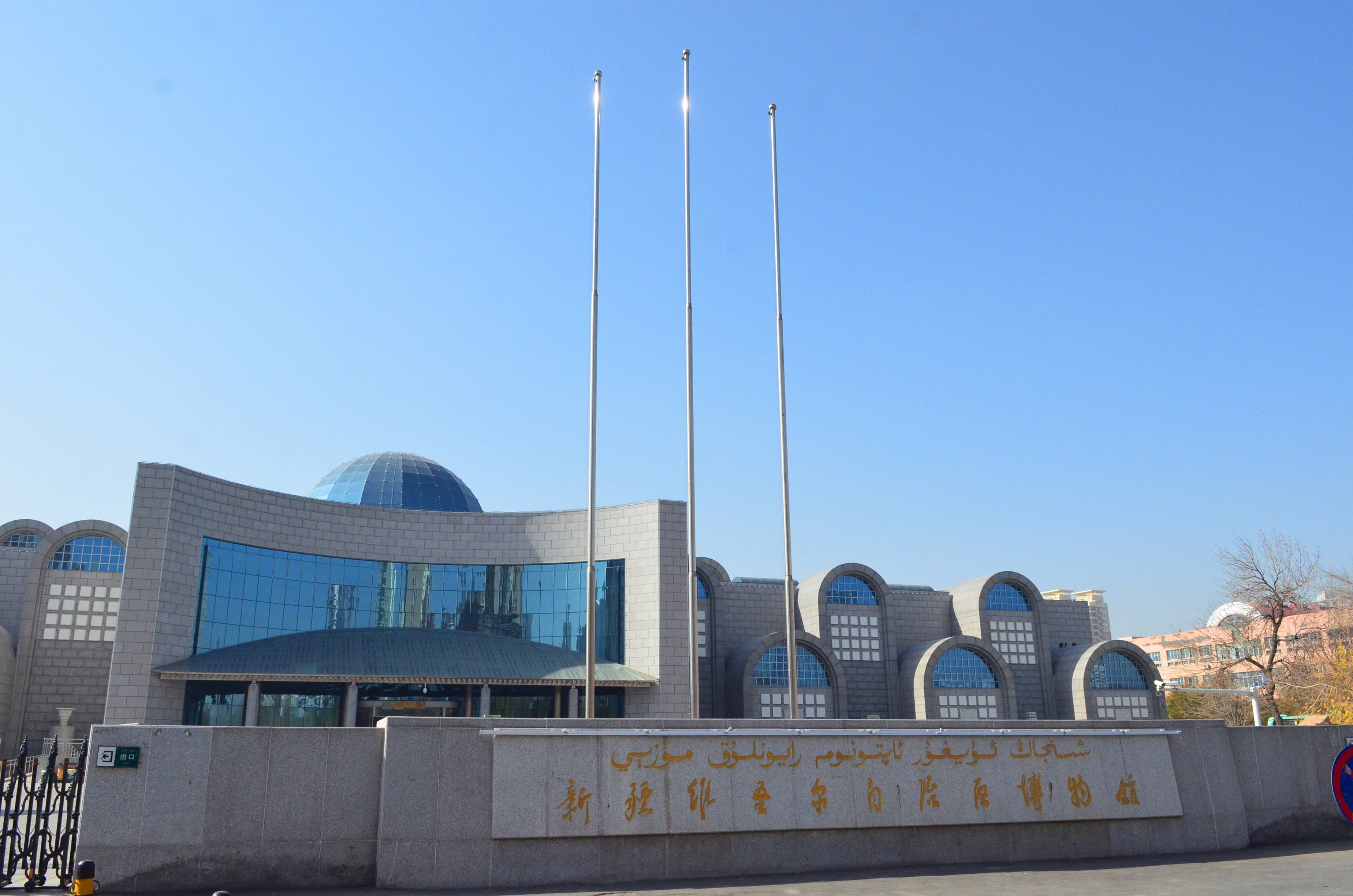 Xinjiang_Museum.jpg