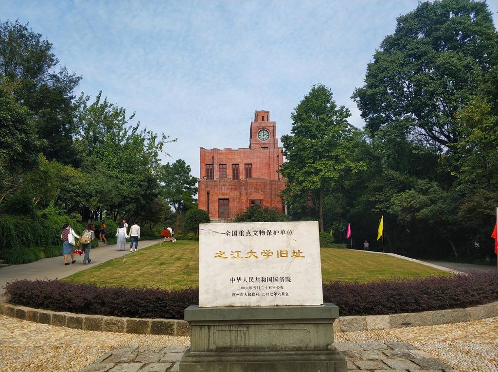 Zhejiang_University_1.jpg