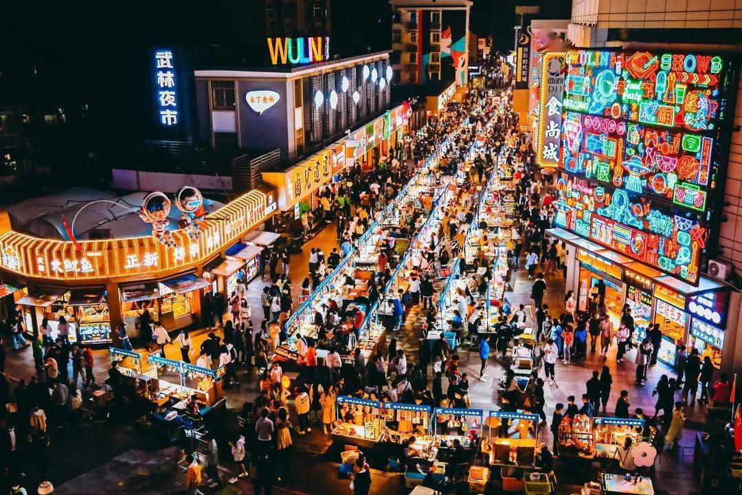 Wulin-Night-Market