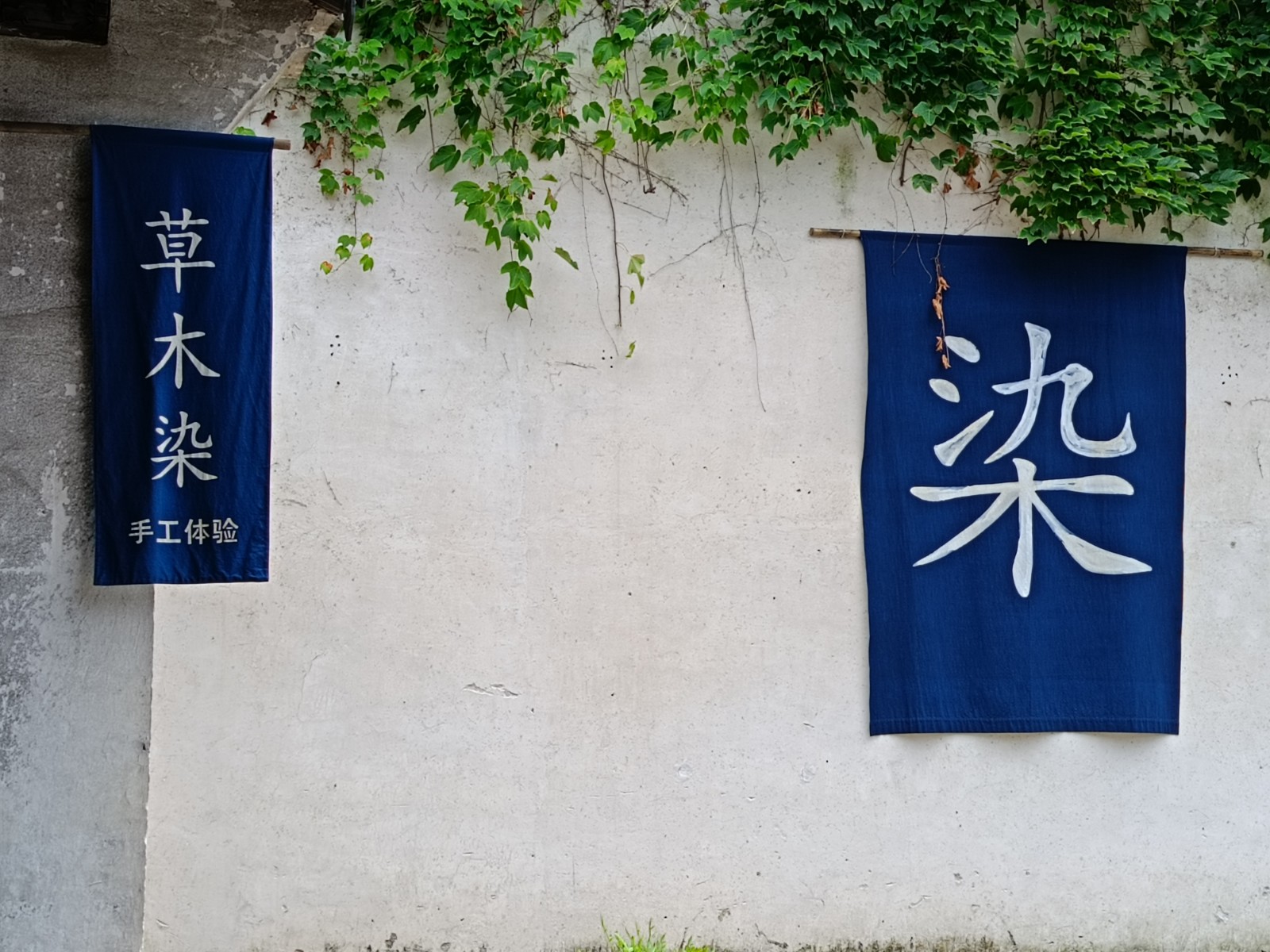 Hongyuan-Thai-Dye-House-Wuzhen