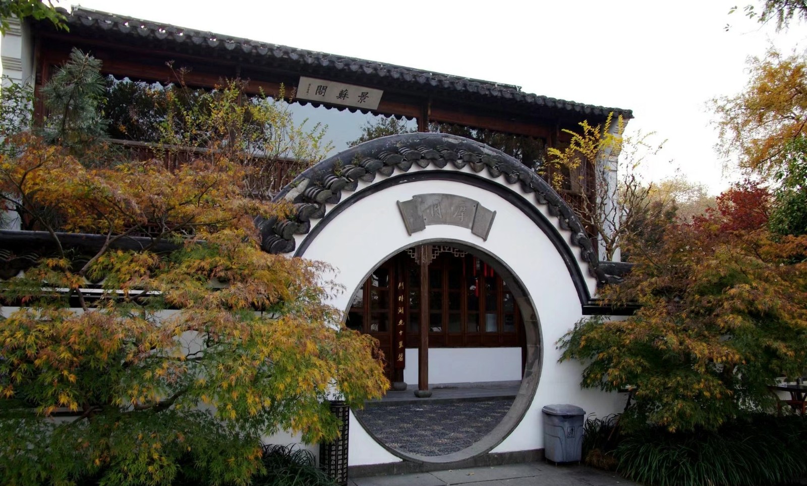 Guo-Garden