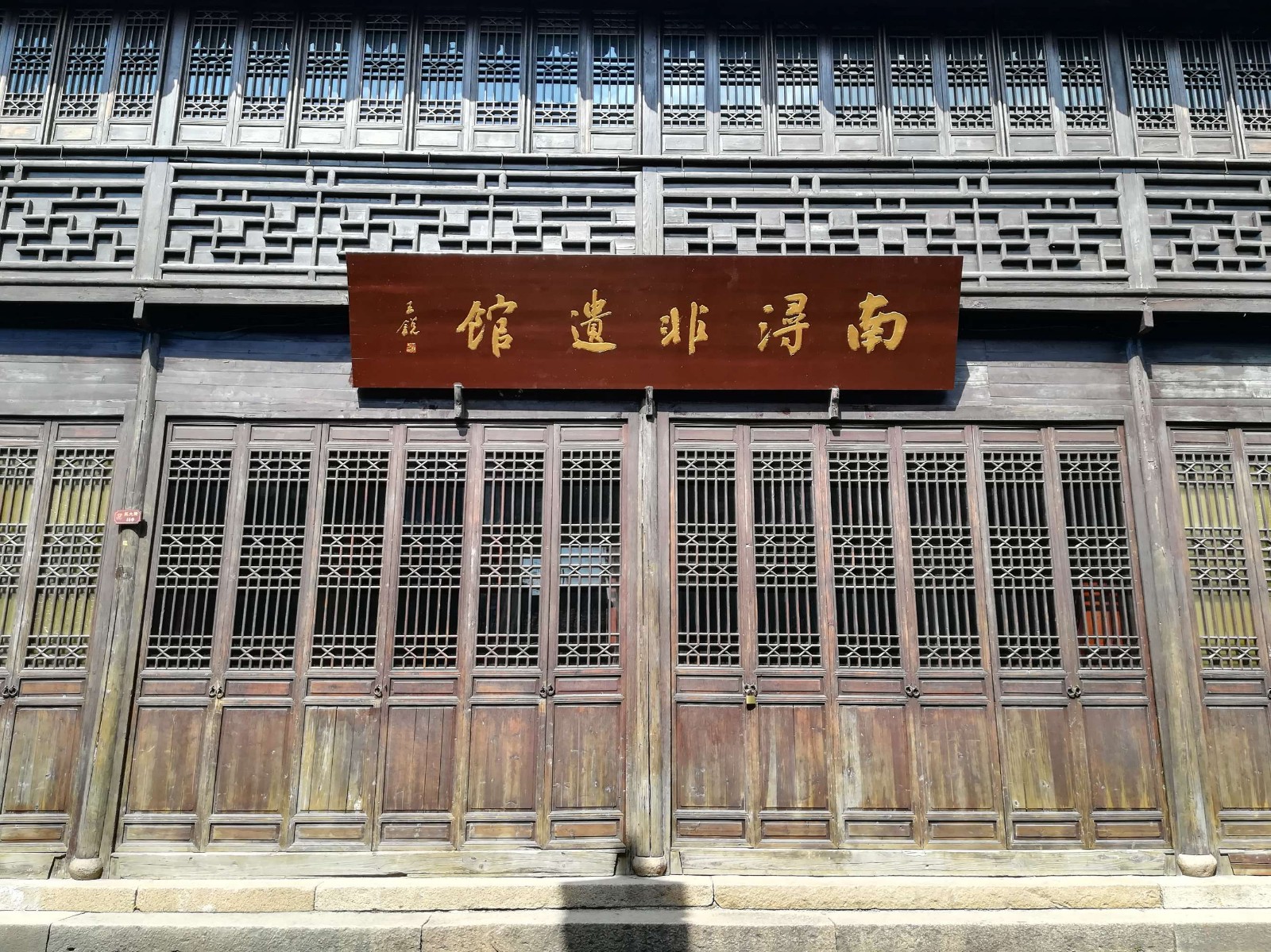Nanxun-Intangible-Cultural-Heritage-Hall-Huzhou