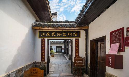 the-Folk-Custom-Museum