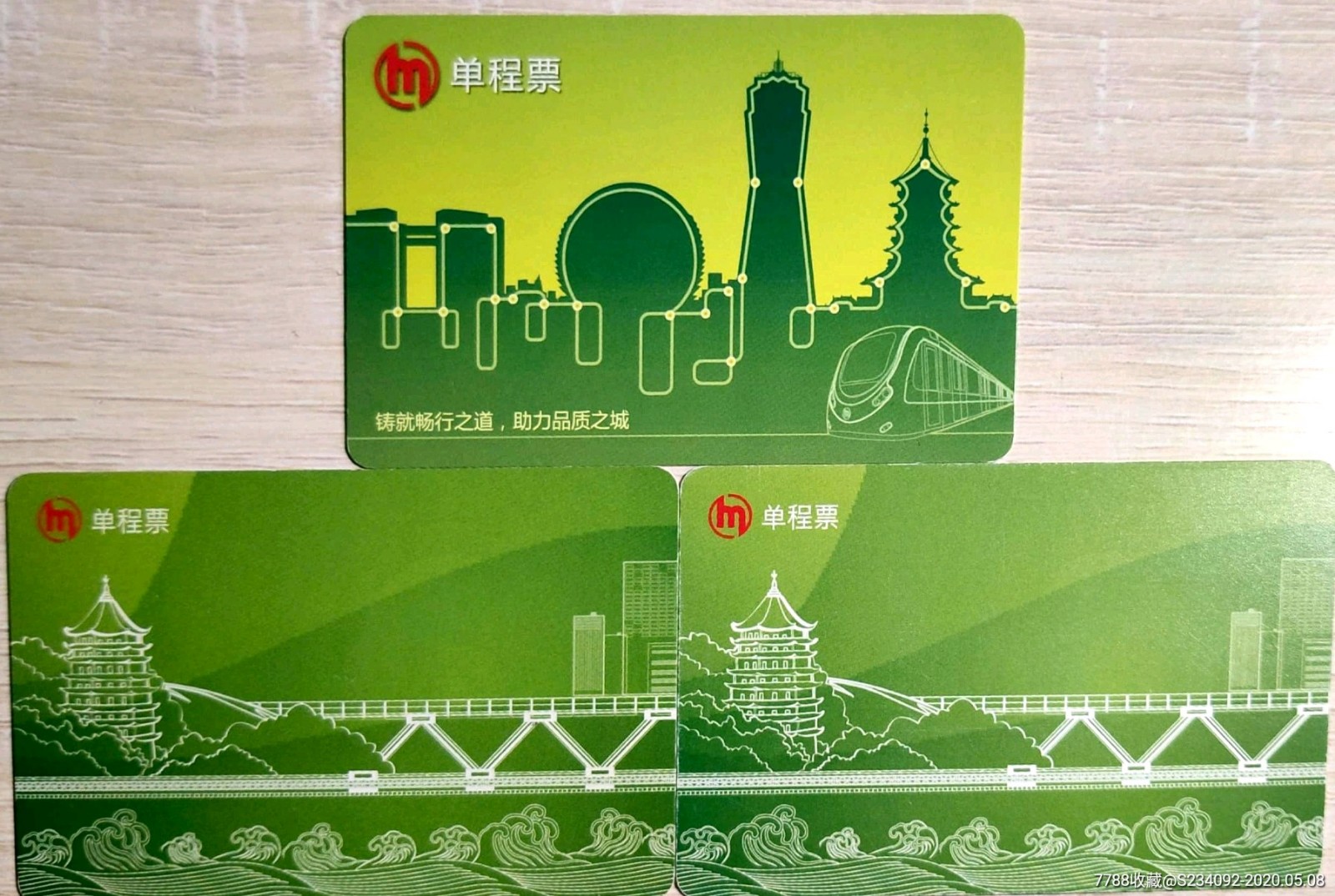 Hangzhou-Tong-Card Hangzhou-Tong-Card